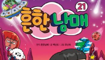 누적 판매량 1000만부 넘었다…‘新초통령’ 된 요즘 책들