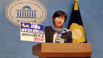 서영교, 서울시장 출마 공약으로 '여의도 금융특구' 제시