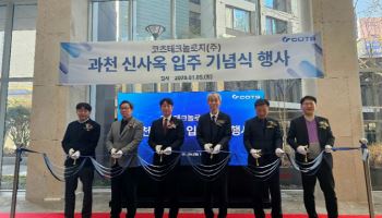 코츠테크놀로지, 과천 신사옥서 시무식 개최…"글로벌 임베디드 기업 비전 선포"