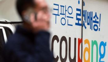 안하무인 쿠팡 ‘부분 영업정지’ 징계 가능할까