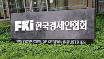 한일 경제단체, 부산서 '지역 발전·민생 협력' 세미나 연다
