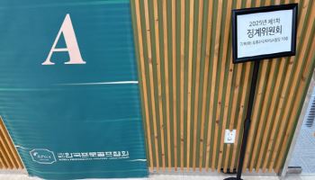 KPGA "지노위 판정 검토 후 대응…다른 5명에 대한 징계는 정당"