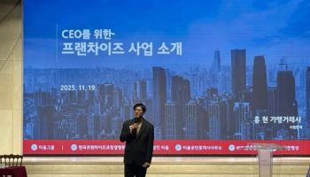 프랜차이즈코칭경영원, 이달 `가맹계약서` 무료자문
