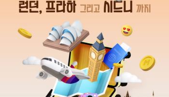 아시아나항공, 런던·프라하·시드니로 마일리지 전용기 확대