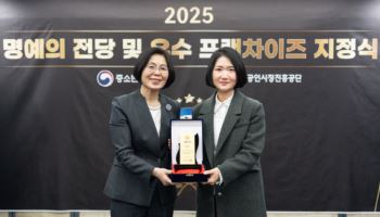 참이맛감자탕, ‘2025 우수 프랜차이즈’ 3년 연속 선정