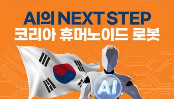 미래에셋운용, ‘TIGER 코리아휴머노이드로봇산업 ETF’ 상장