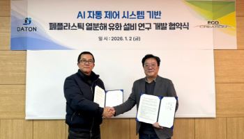 에코크레이션, 데이톤과 지능형 AI 에너지 솔루션 공동개발 업무협약