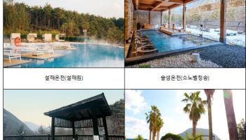 "눈꽃 속 온기"…행안부, '겨울철 찾기 좋은 온천' 6곳 선정