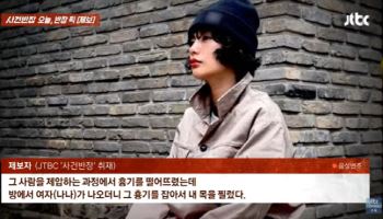 나나 강도범, 유치장 목격담…“맞고소해 뭐라도 얻어내겠다” 발언