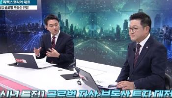 "수익보다 안정적 자산 배분"...2026년 글로벌 부동산 전략 달라진다