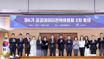 "공공데이터로 AI 민주정부 뒷받침"…공공데이터전략위 개최