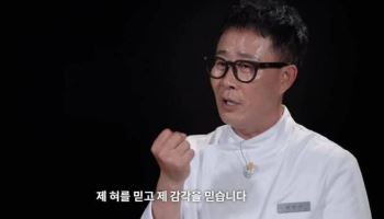 '흑백요리사2' 임성근 셰프, '전참시' 뜬다…오만가지 일상 공개