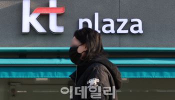 KT發 번호이동 러시…위약금 면제에 8만명 떠나(종합)
