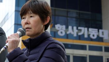 ‘쿠팡 산재 은폐’ 故 장덕준씨 모친, 경찰 출석…“진실 밝혀달라”