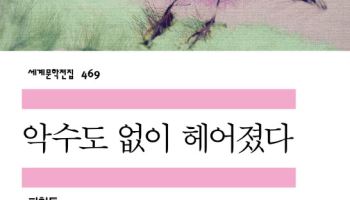 편지에 남은 아버지의 얼굴…피천득 수필집, 문학전집으로 만난다
