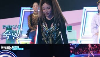무대는 없고 얼굴은 있다… 숙행 ‘현역가왕3’ 등장에 시청자 불편