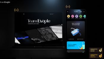 팀에버플, ‘2025 GDWEB 디자인 어워드’ 2관왕 석권… 디지털 혁신 역량 입증