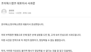 "폐교회서 하청업체 직원 폭행"…호카 총판사 대표 사퇴