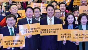 오세훈 "강북 거점삼아 서울 성장…주택 공급 멈추지 않을 것"