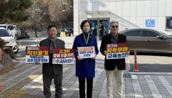 임태희 고발한 유은혜...경기도교육감 선거, 시작부터 소송전