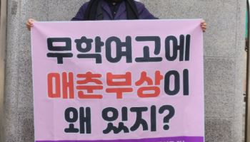 "이런 얼빠진" 李 분노…경찰, `소녀상 모욕` 극우단체 집중 수사