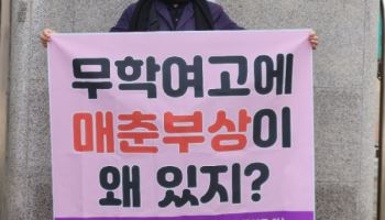 “이런 얼빠진” 李 분노…경찰, 위안부 피해자 대상 불법행위 엄정 대응