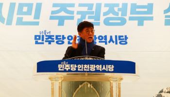 고남석 인천시당 위원장 “지방선거 압승 목표”