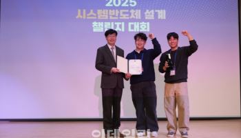 한양대 학생들, 반도체 설계 대회서 대상 수상