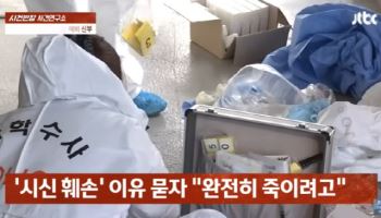 상견례 앞두고 예비신부 살해…“결혼 미루자고? 원하는 대로” [그해 오늘]