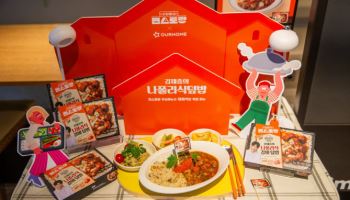 아워홈몰, ‘편스토랑’ 협업 효과 톡톡…매출 2배 성장