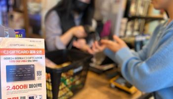 이마트24, CJ기프트카드 사용 가능…"편의점 최초"