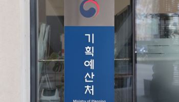 기획처, 중장기 국가발전전략 수립 개시