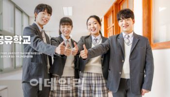 경기교육청, 공유학교 겨울방학 프로그램 道 전역서 시작