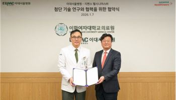 이대서울병원, 지멘스 헬시니어스와 업무협약 체결