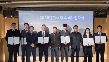 태웅로직스, '글로벌 리더 육성' 태슬라 4기 입학식 개최