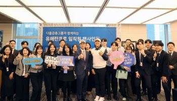 다올금융그룹, LPGA 스타 유해란 초청 팬사인회…“2026시즌 우승 기원”