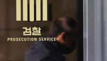 검찰, 리딩방 등 다중피해범죄 535명 기소…피해액 5.5조원