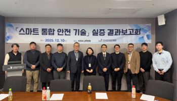 유니온바이오메트릭스, KISA 스마트빌딩 물리보안 통합플랫폼 실증 완료