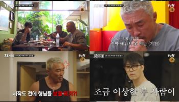 차승원X추성훈, 16년 지기 우정 충돌…"방향성이 달라" (차가네)