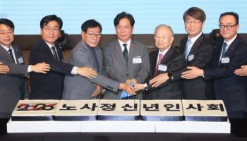 "머리 맞대고 AI 대응하자"…한자리에 모인 노사정(종합)