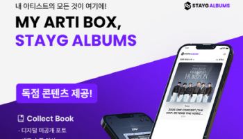 KT지니뮤직, ‘소장용 디지털 공연티켓’ 출시