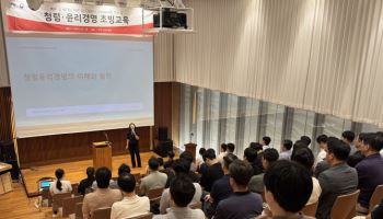 남양유업 `부패방지 CP` 도입, 준법경영 고도화 나선다