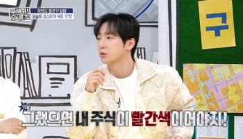 이상엽 "♡아내, 주식을 할 수가 없는 직업…제한 있어"