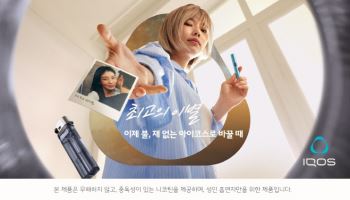 아이코스, 일반 담배와 결별 제안 ‘최고의 이별’ 캠페인 전개