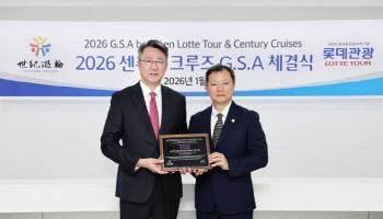 롯데관광개발, 中 센츄리 크루즈사와 3년 연속 총판 계약