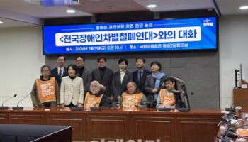 "못 움직이면 배울 수도, 일할 수도 없어"…민주당 만난 전장연