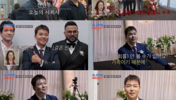 '조선의 사랑꾼' 전현무, 럭키 결혼식에서 진심 "쓸쓸하고 외로워"