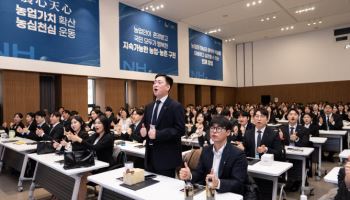 농협은행, 신입행원 입문교육 수료식 실시