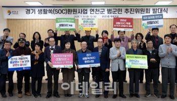 '경기쏙(SOC) 환원사업' 선정 향한 연천군민 염원 한곳에