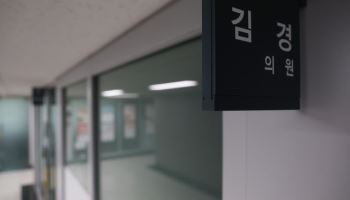 ‘강선우 1억 공천헌금’ 김경 서울시의원, 다음주 월요일 귀국